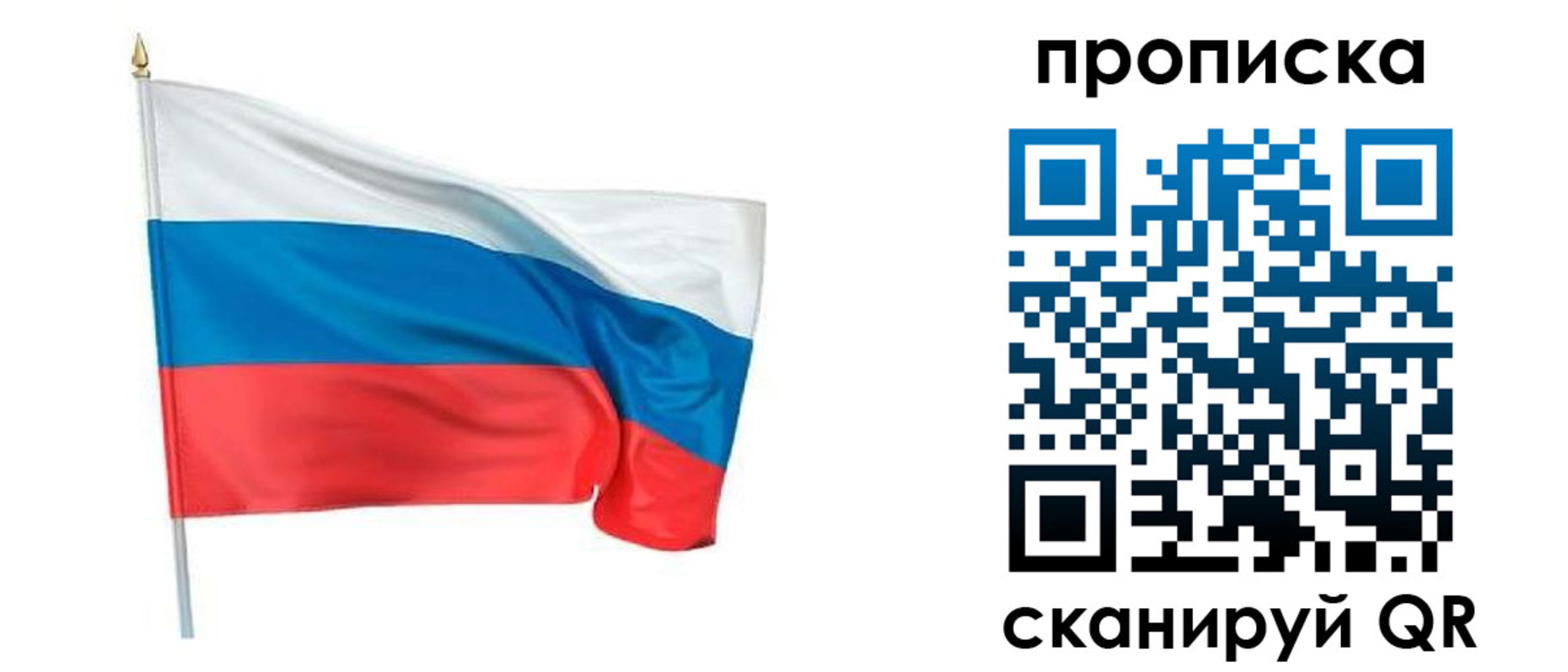временная регистрация гарантия в Марксе