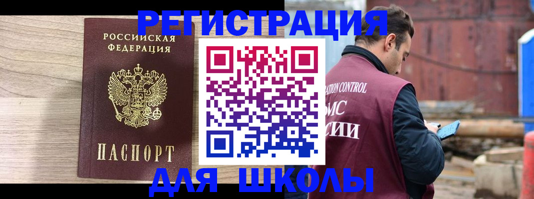 временная регистрация купить в Марксе