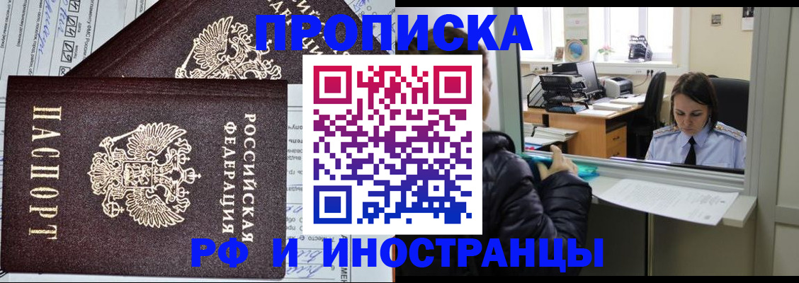 прописка гарантия в Марксе