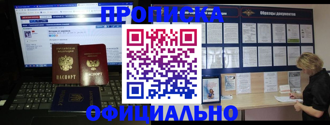 прописка поиск в Марксе
