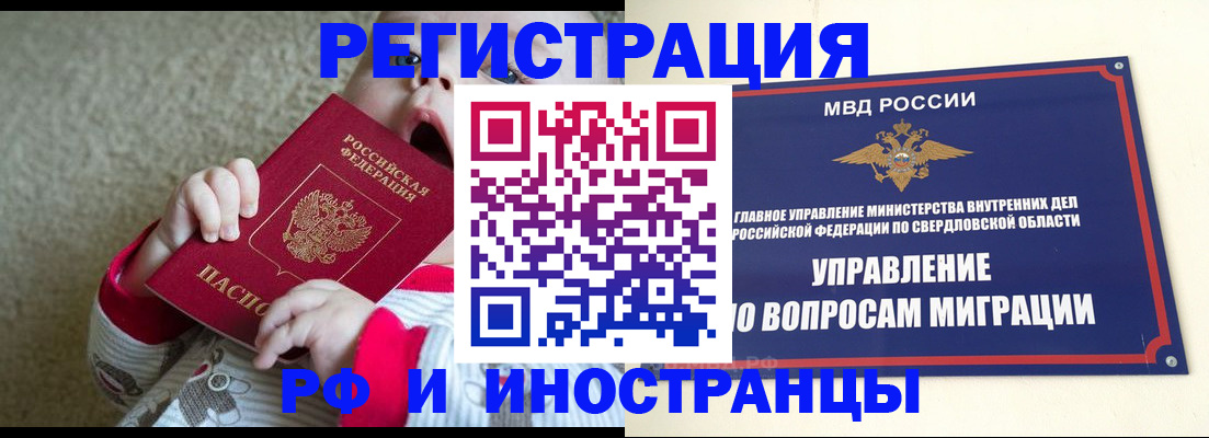 прописка паспорт в Марксе